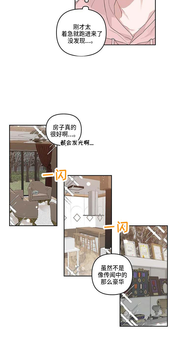 第15章：去我家14