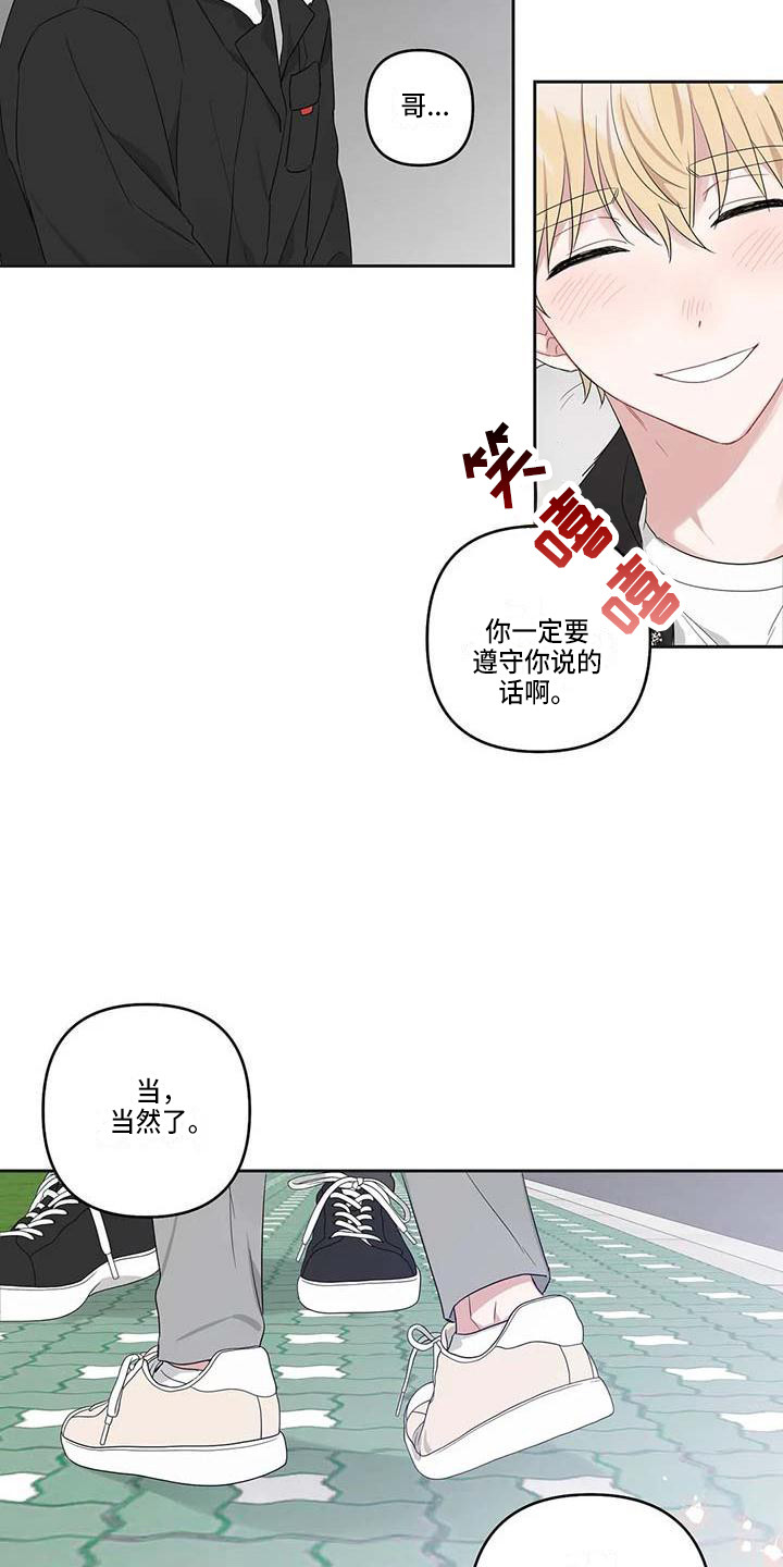 第37章：毕业了14