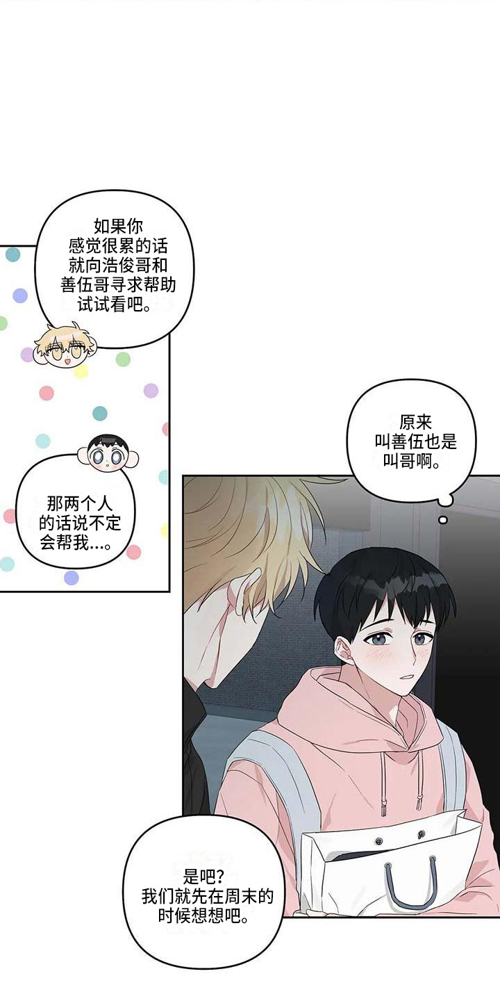 第21章：很迟了12