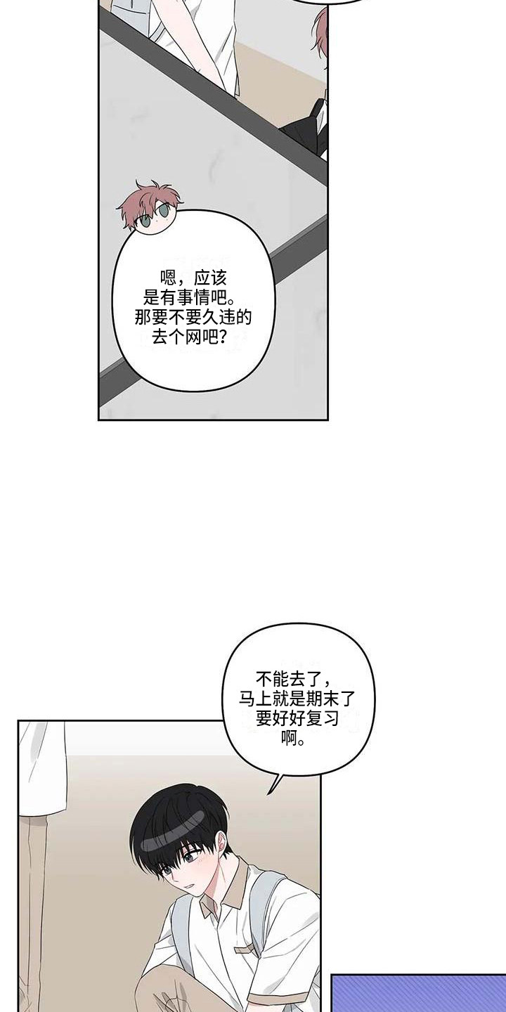 第30章：苦恼2