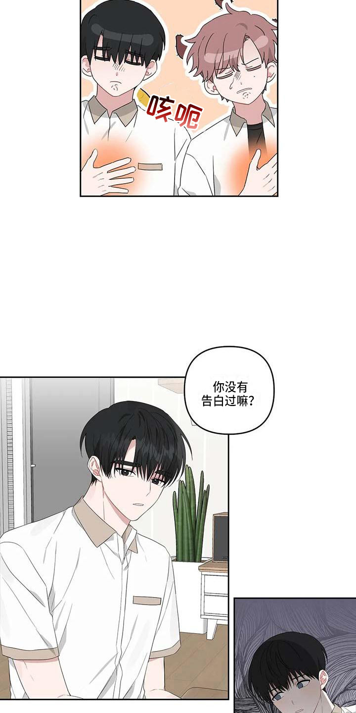 第31章：丢人12