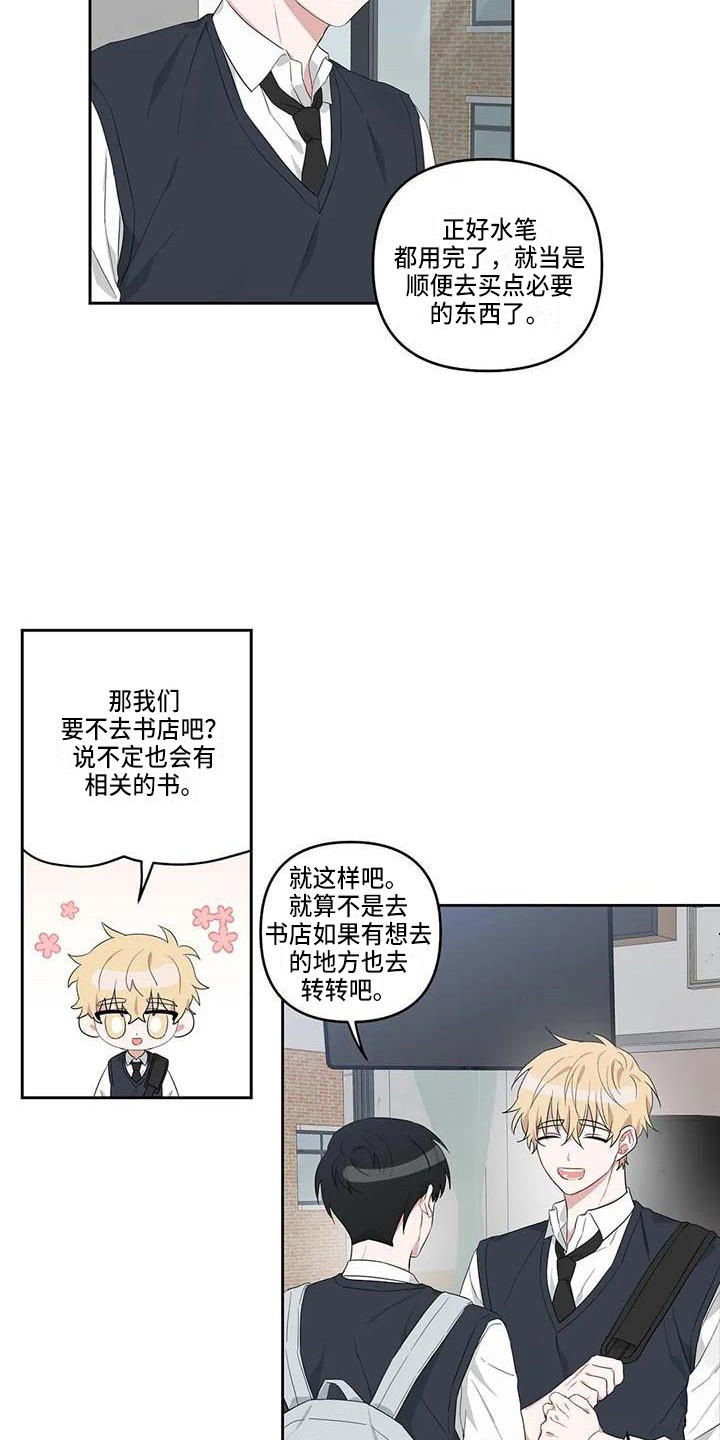 第22章：敞开心扉11