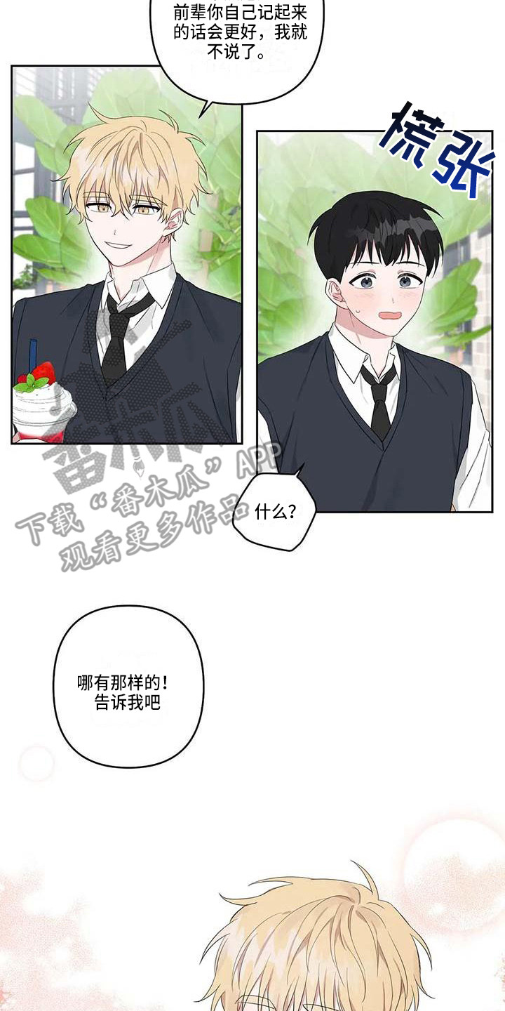 第26章：潜移默化16