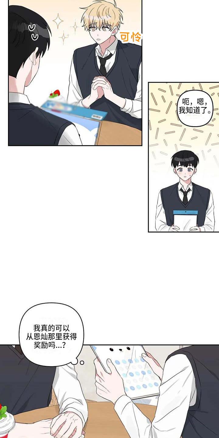 第23章：读懂想法6