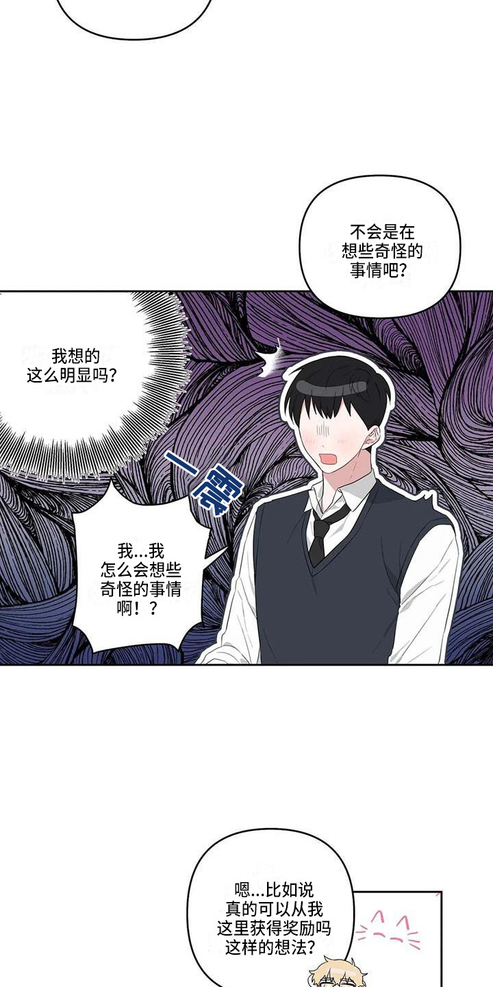第23章：读懂想法11