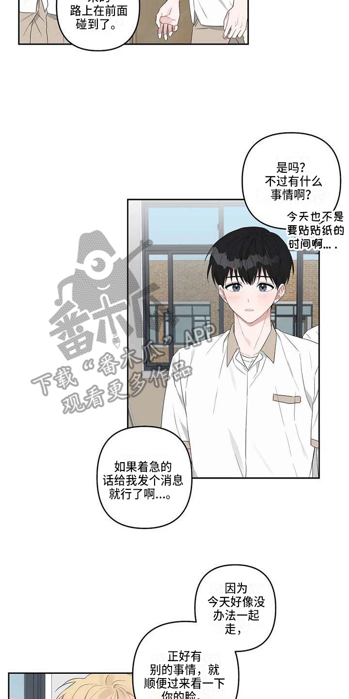 第28章：还算顺利7