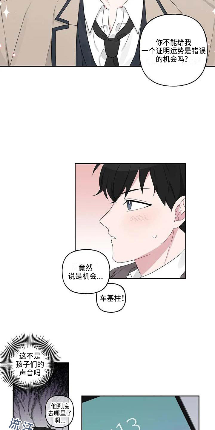 第7章：脸红5
