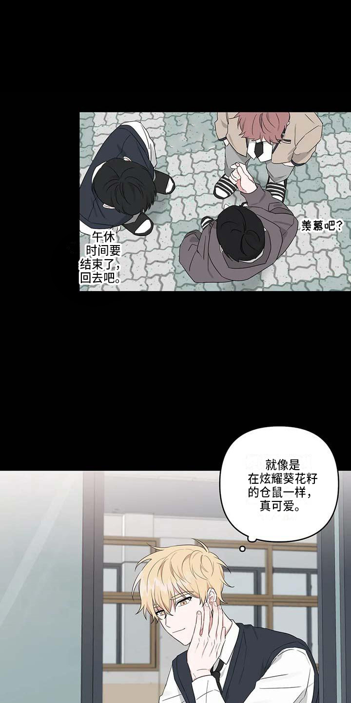 第26章：潜移默化9