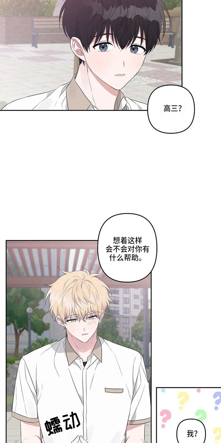 第36章：时光飞逝8