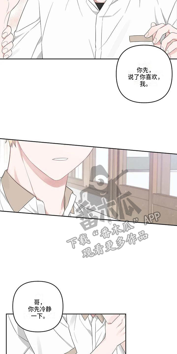 第34章：误会了13