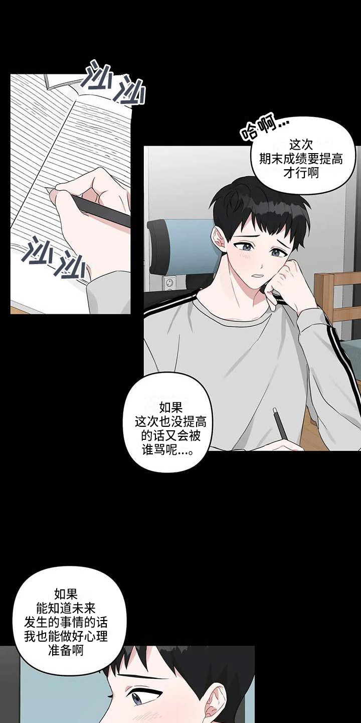 第19章：契机6
