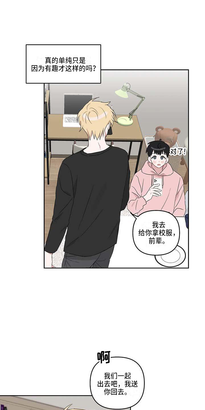 第21章：很迟了5