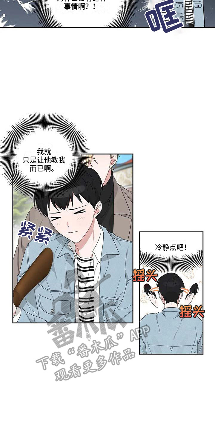 第12章：手把手16