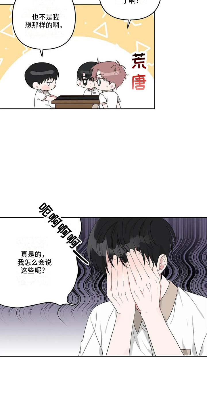 第32章：般配5