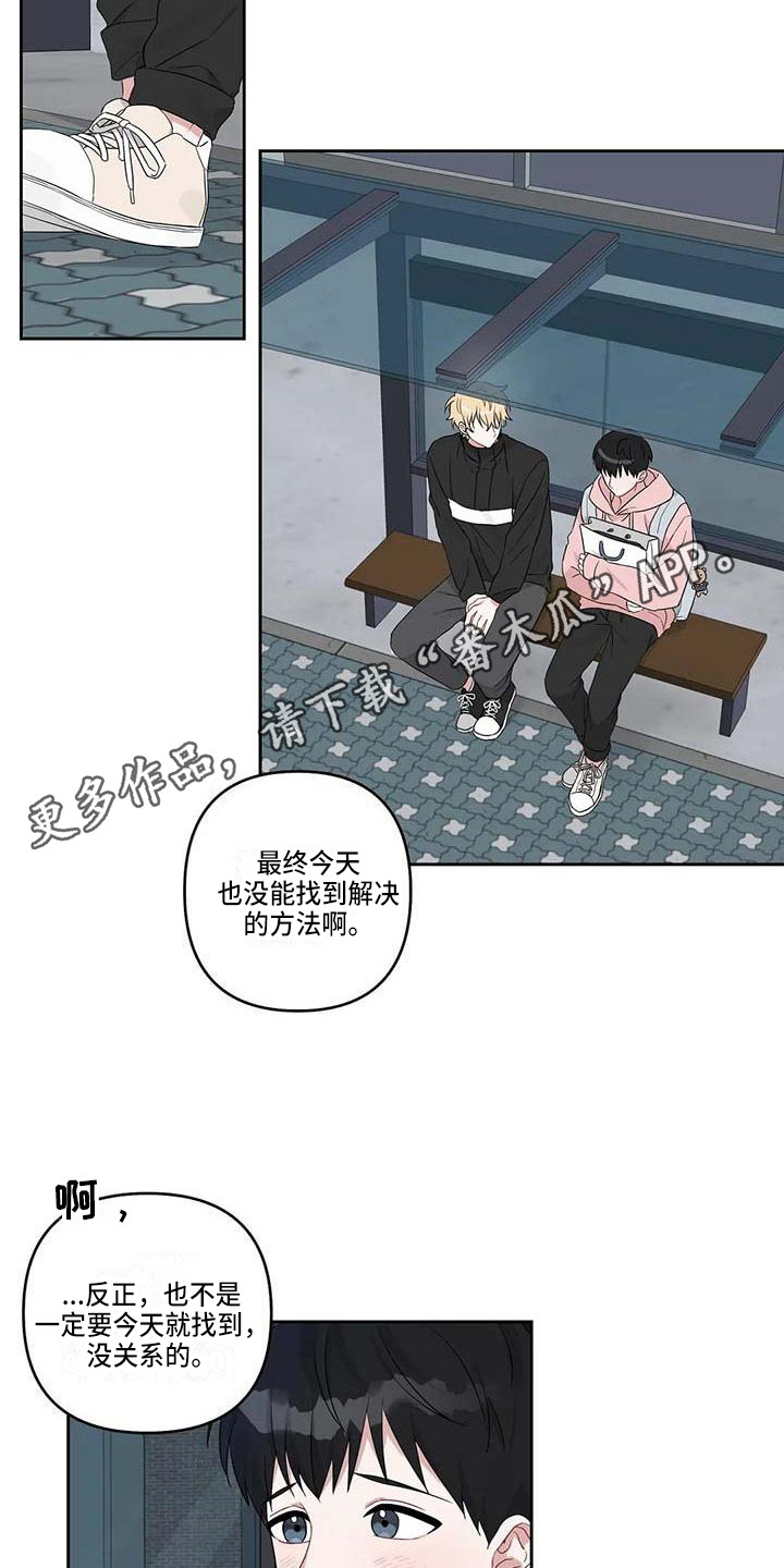 第21章：很迟了10