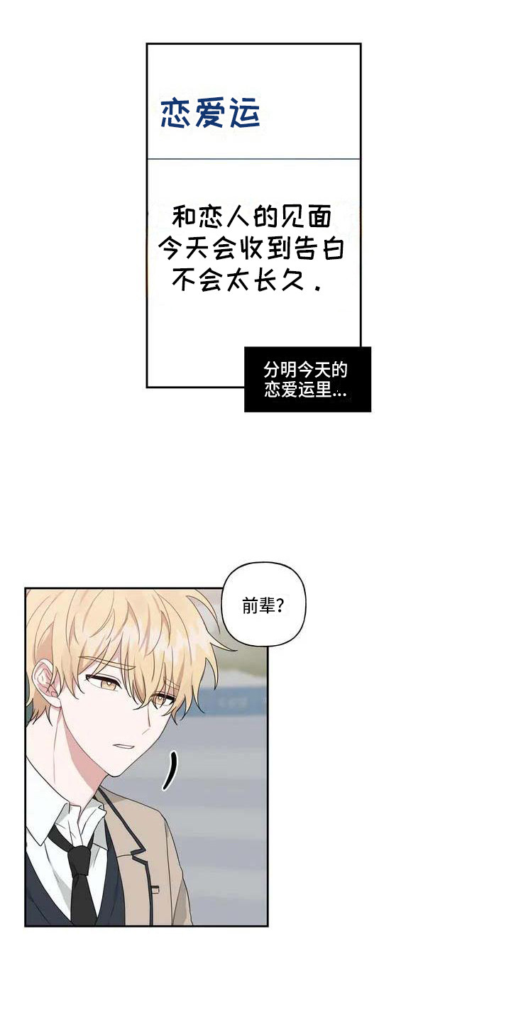 第2章：表白14