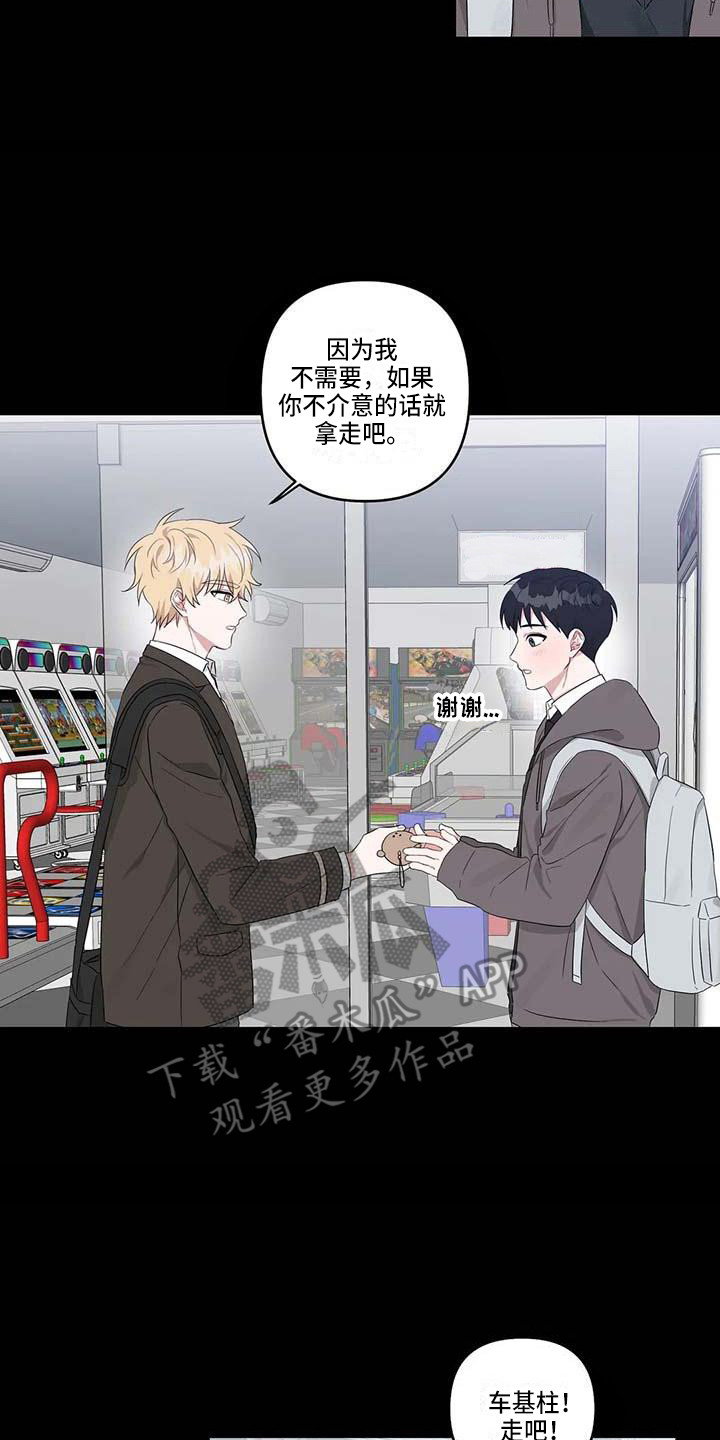 第24章：玩偶小熊16
