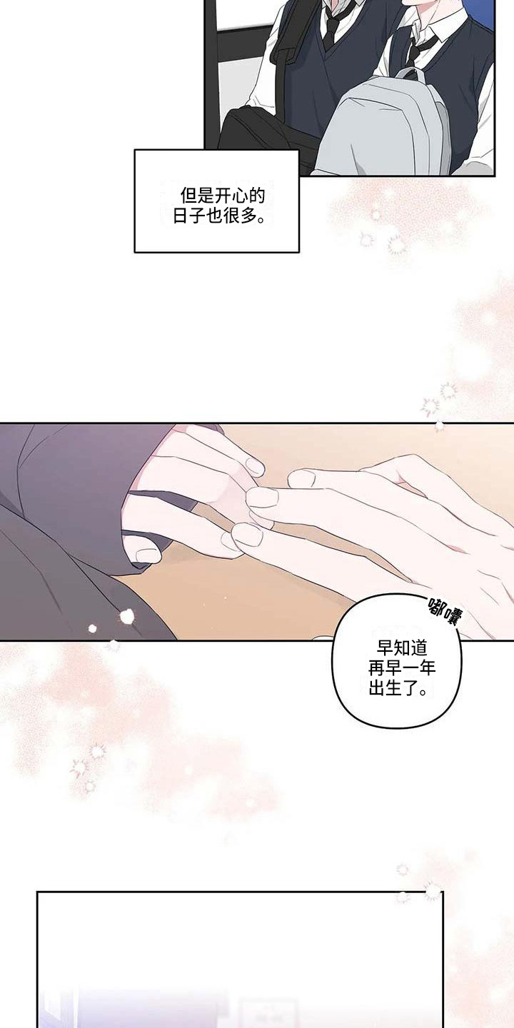 第36章：时光飞逝20