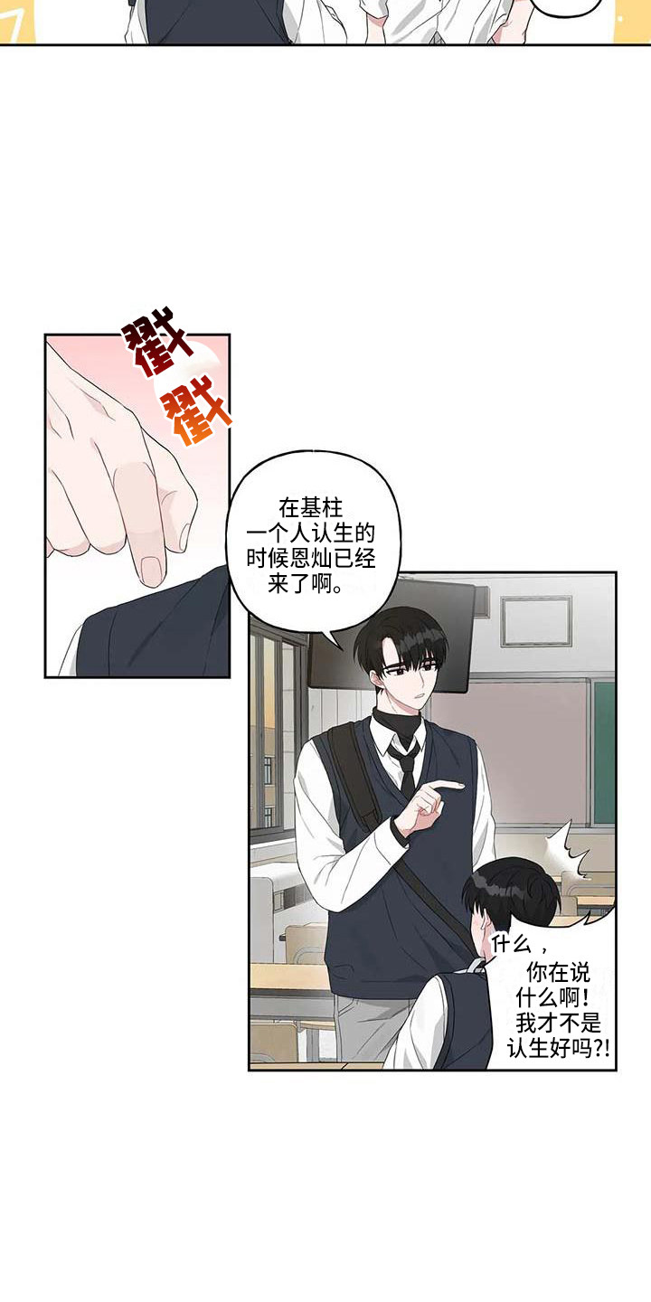 第14章：成绩下降14