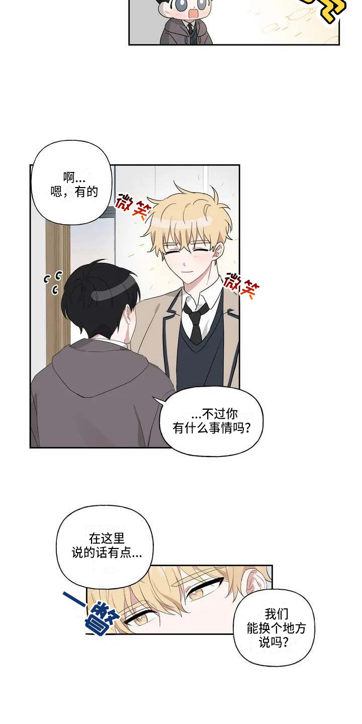 第2章：表白5