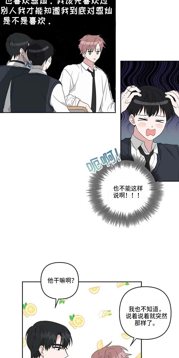 第27章：春去夏来3