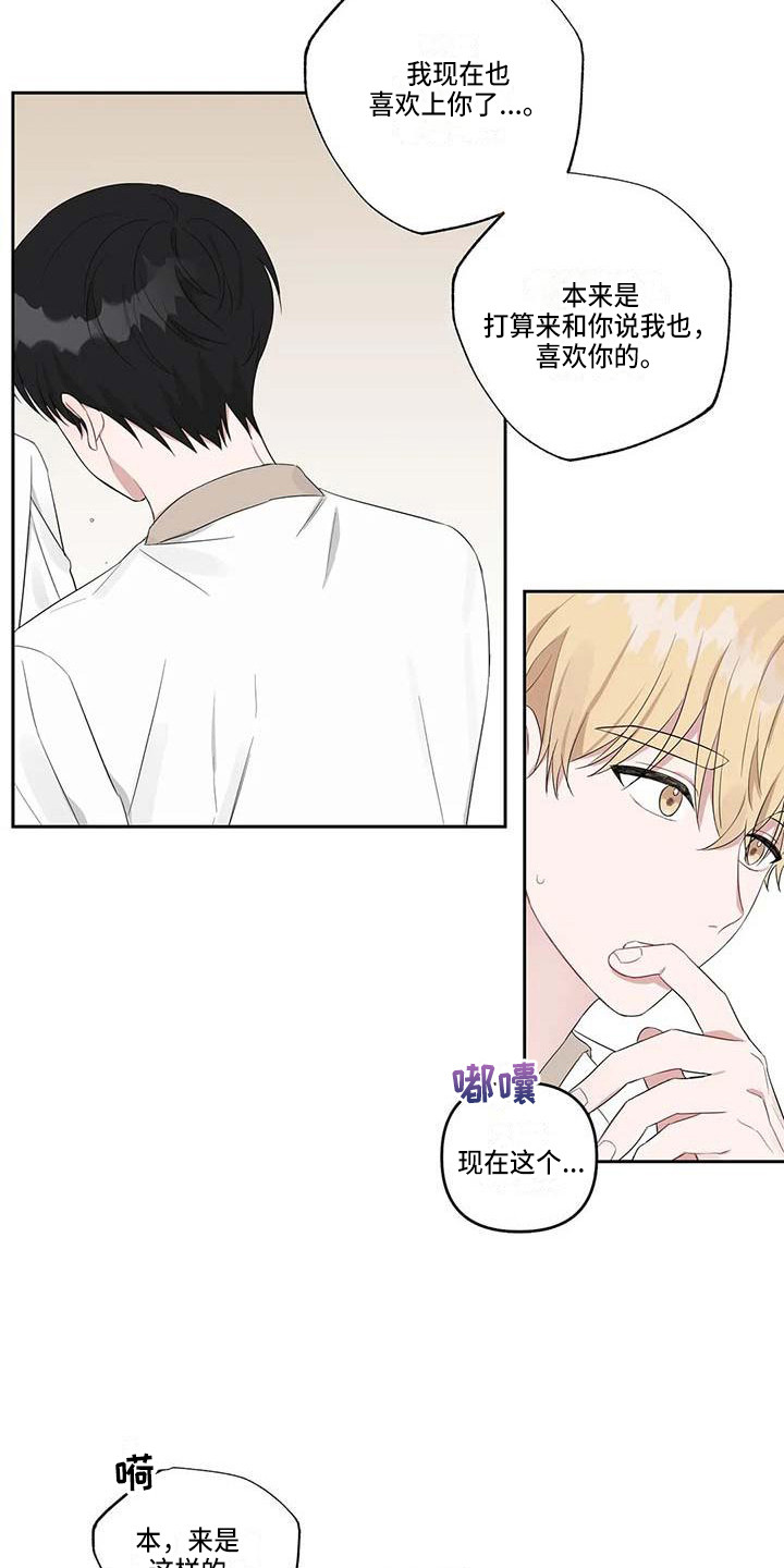 第34章：误会了11