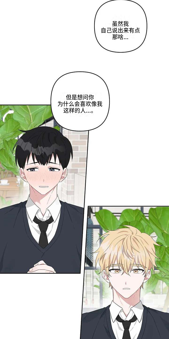第23章：读懂想法15
