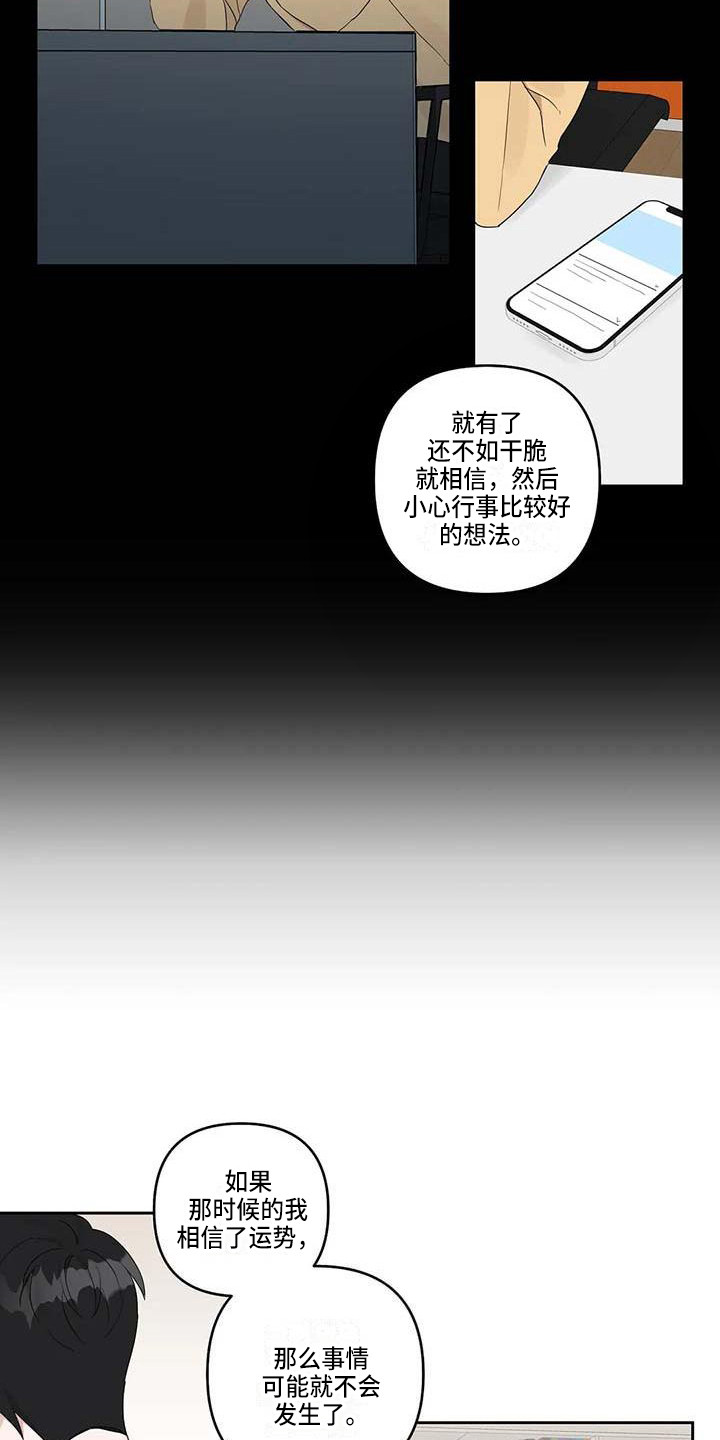 第20章：倾诉17