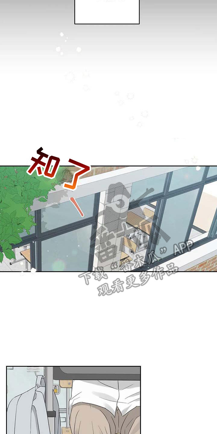 第27章：春去夏来16
