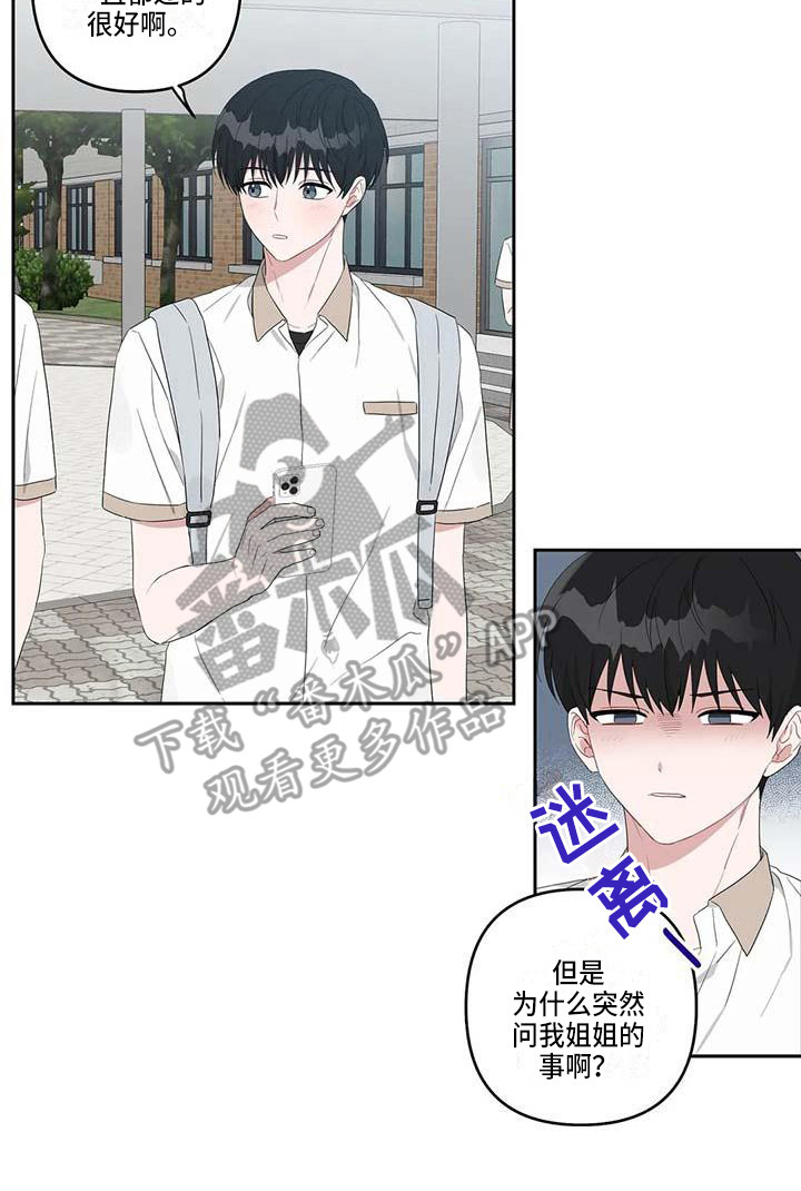 第30章：苦恼7