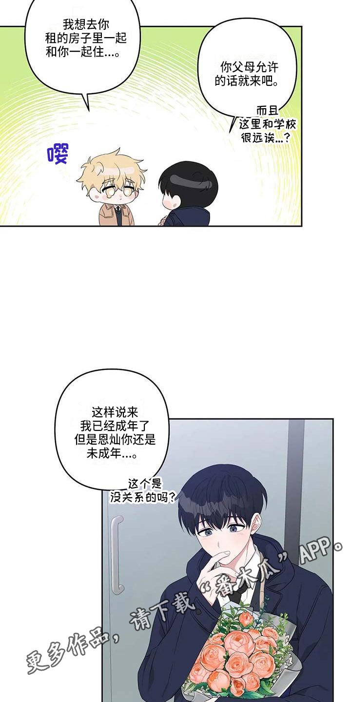 第38章：最好的运势（完结）10