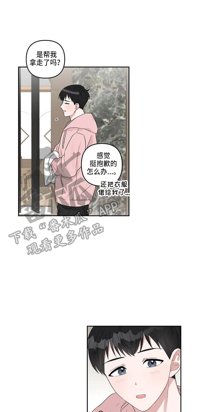 第15章：去我家13