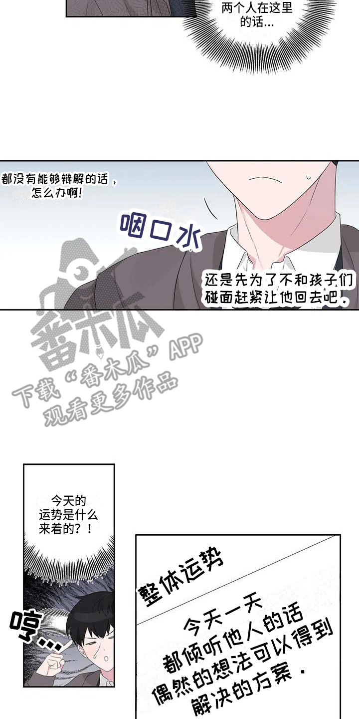 第7章：脸红7