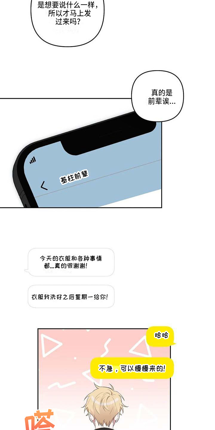 第22章：敞开心扉1