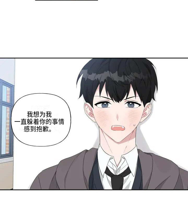 第5章：善解人意8