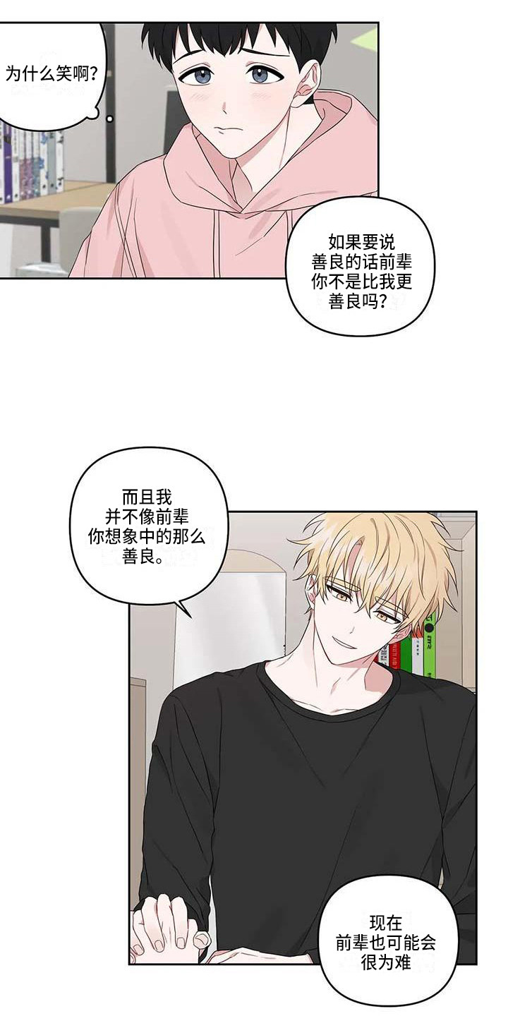 第18章：开导11