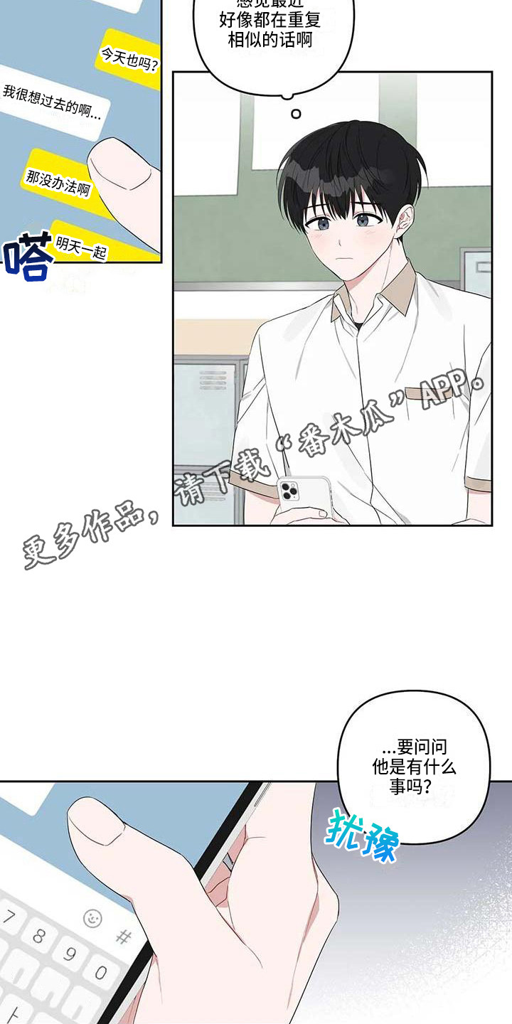 第29章：很在意9