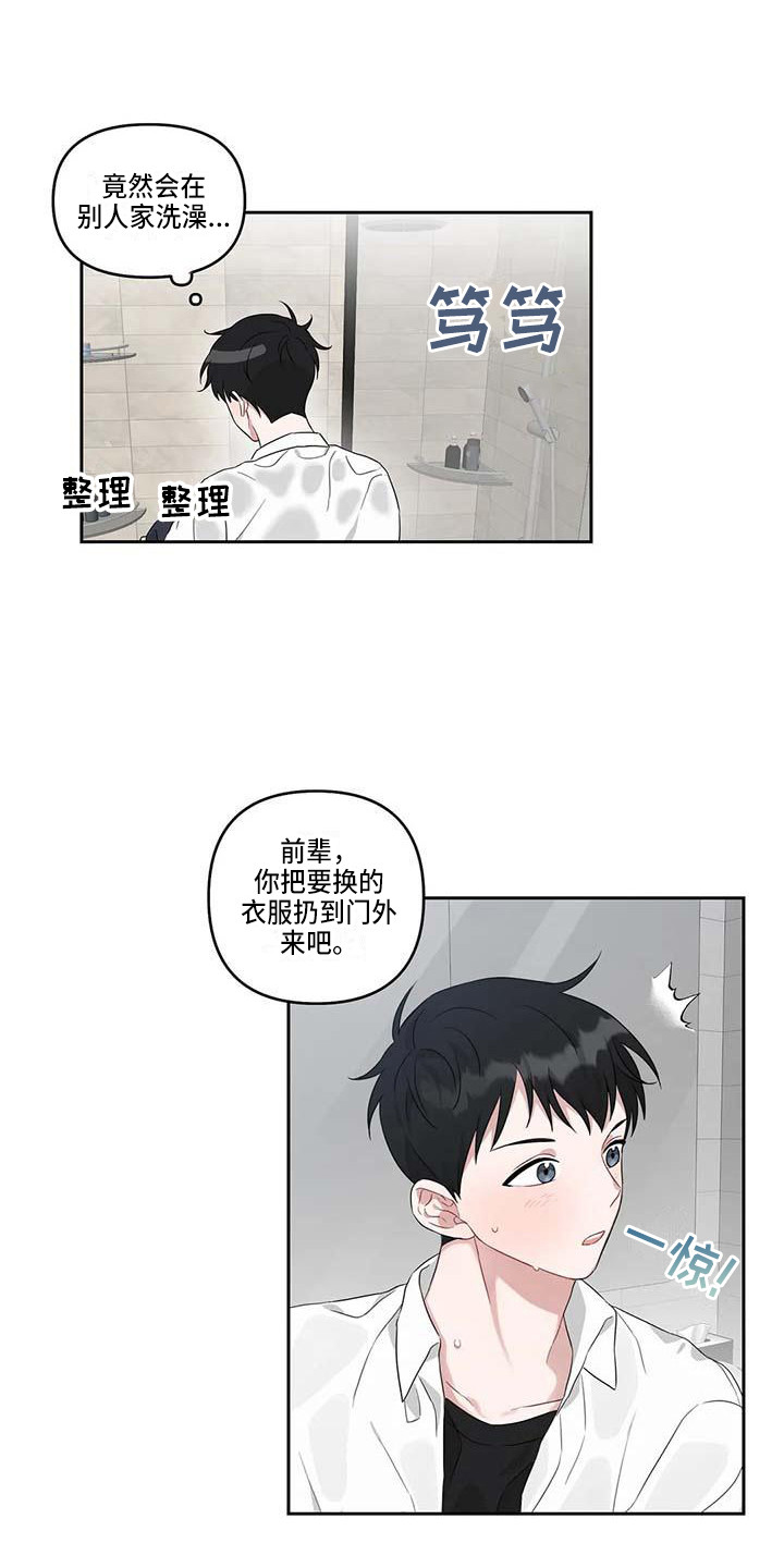 第15章：去我家9