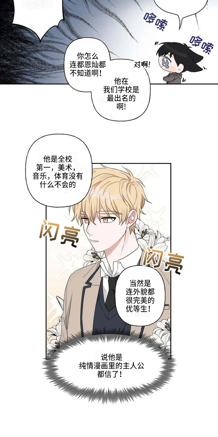 第3章：难以置信6
