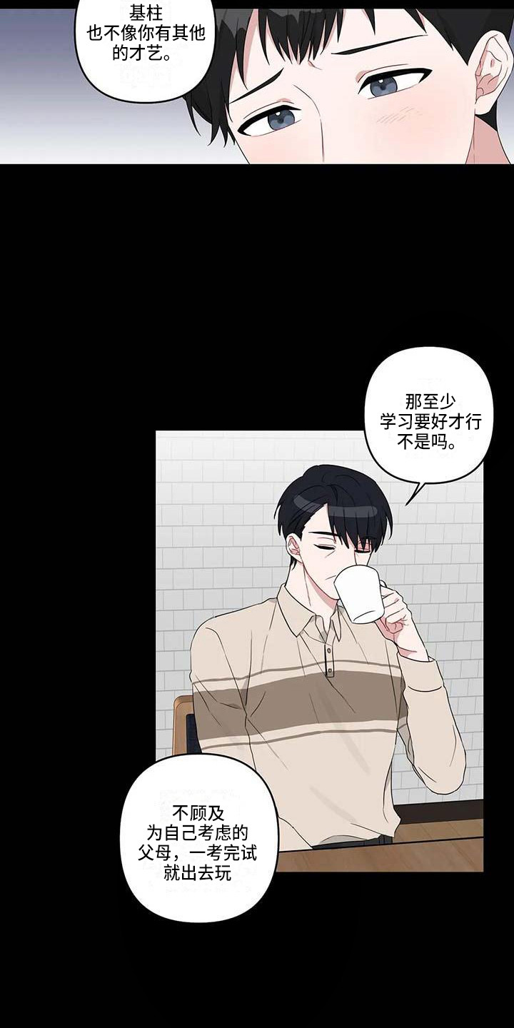第19章：契机17