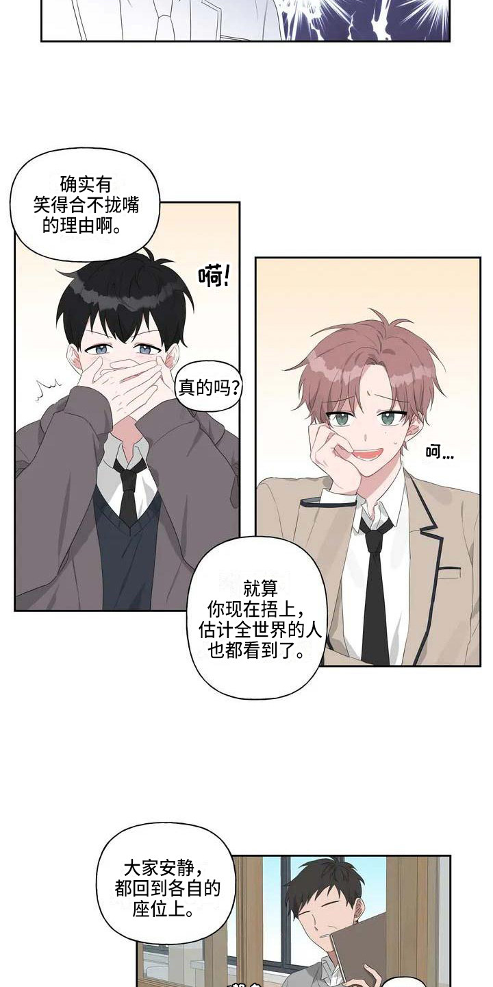 第1章：恋爱运11