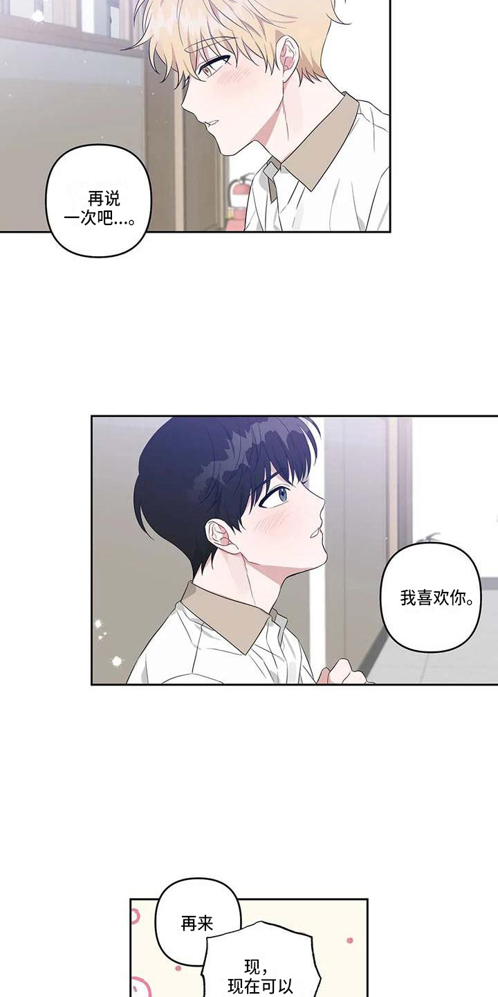 第35章：不是梦13