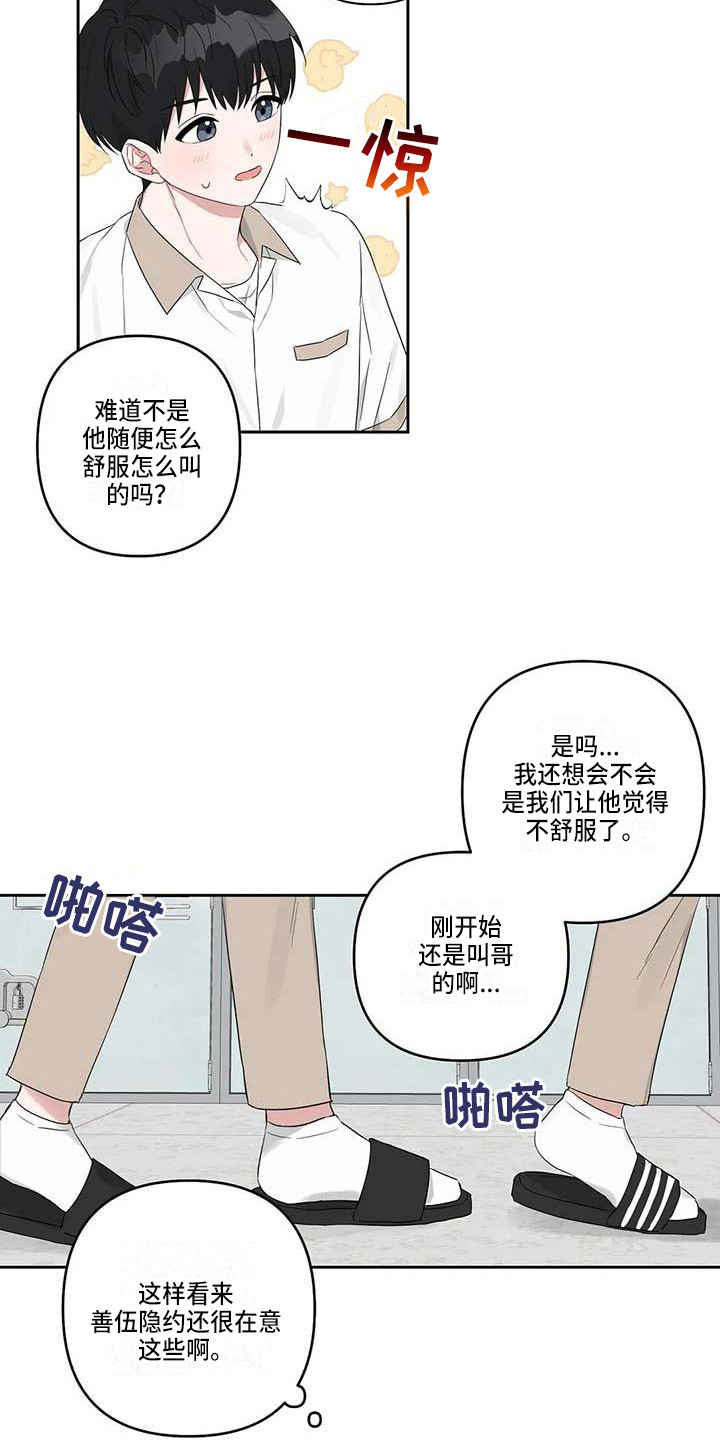 第28章：还算顺利17