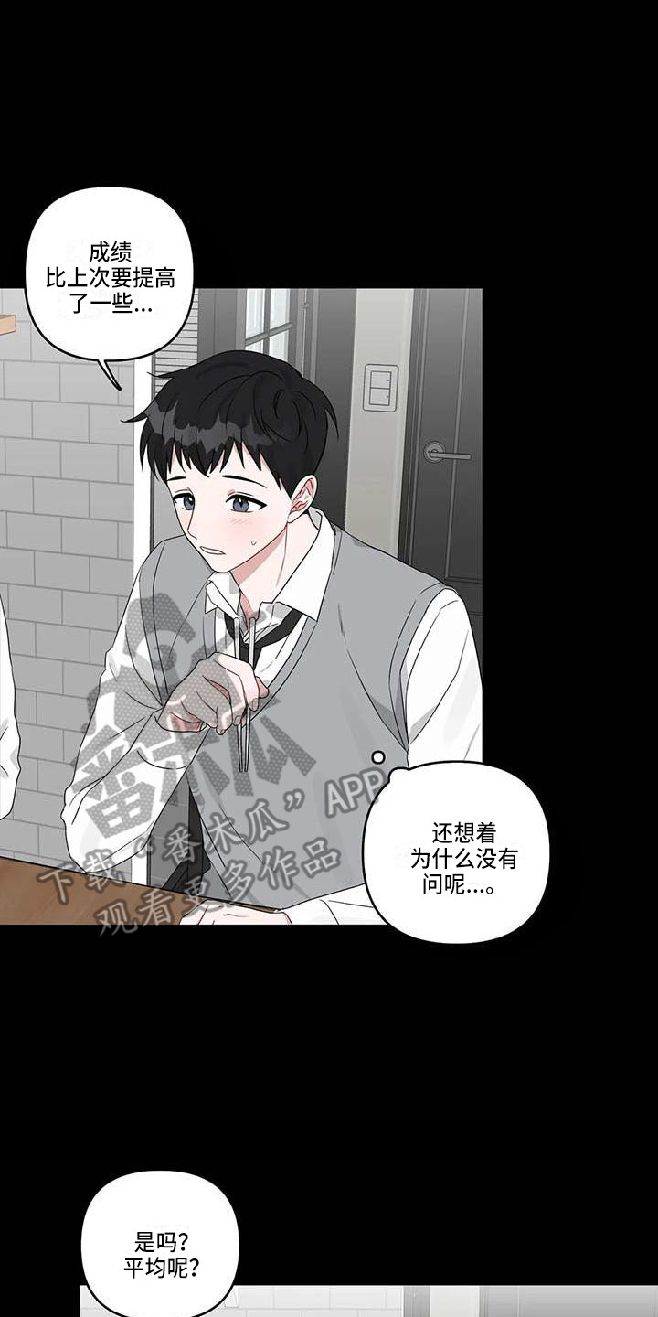 第19章：契机13