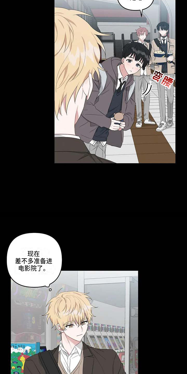 第24章：玩偶小熊17