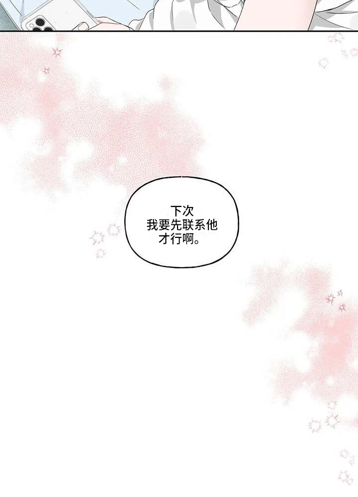 第13章：很开心17