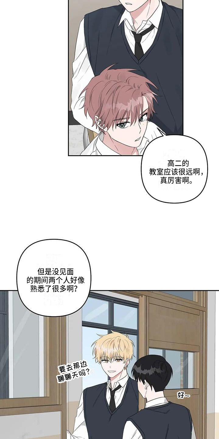 第27章：春去夏来6