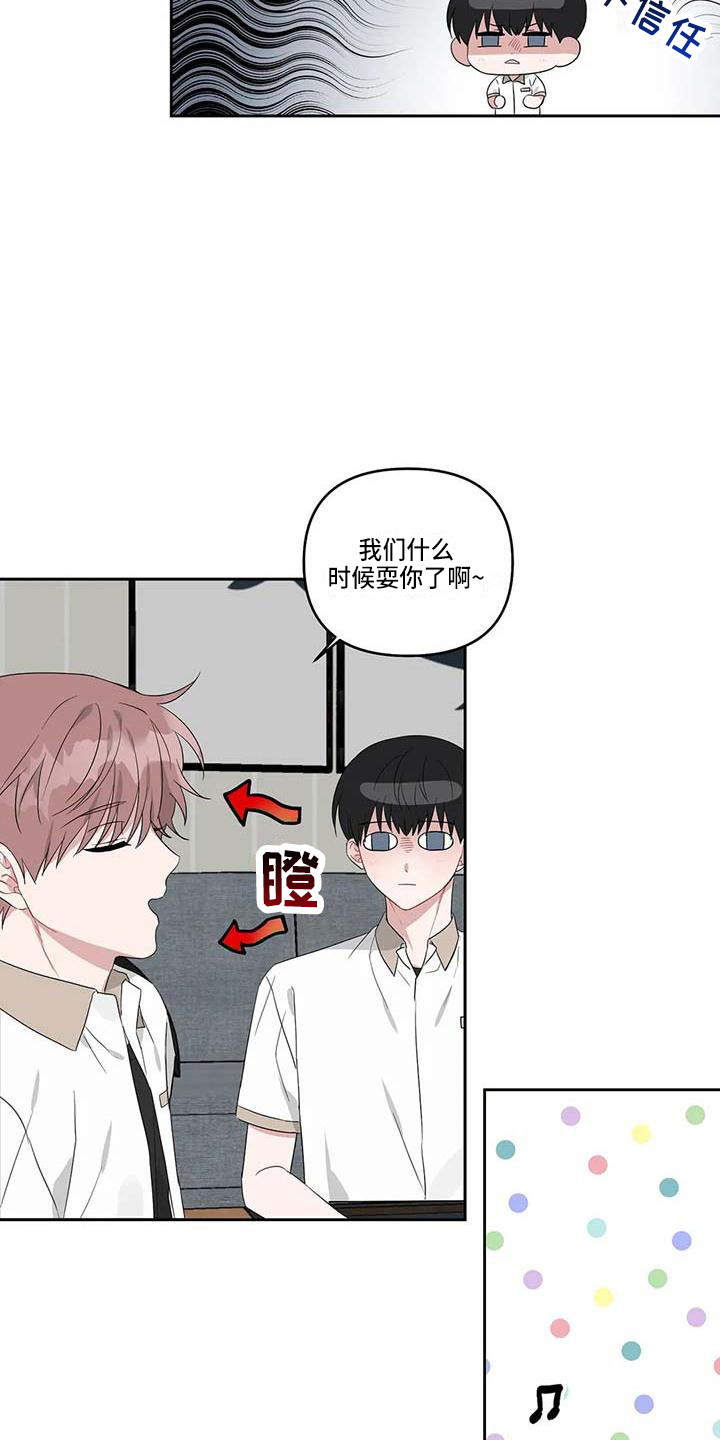 第32章：般配8