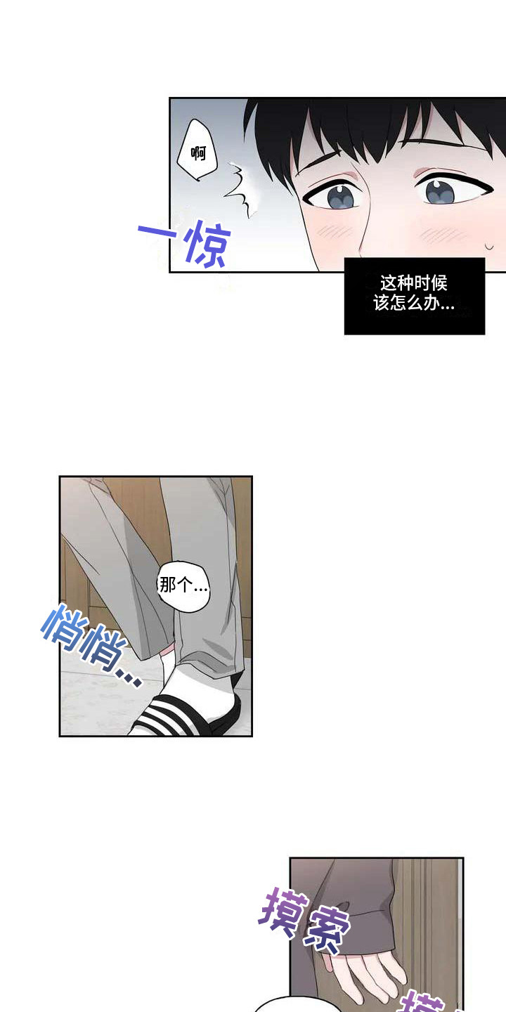 第2章：表白15