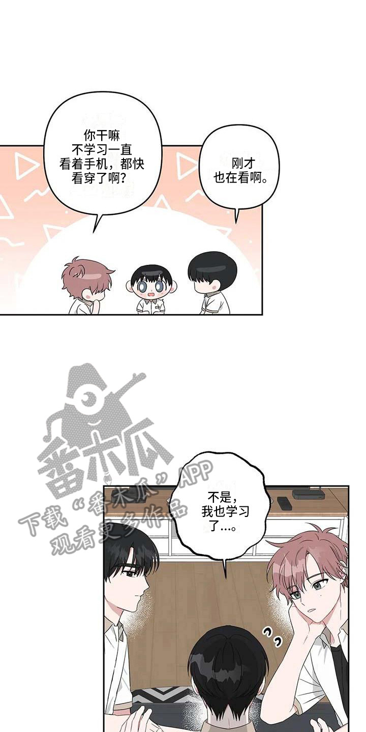 第30章：苦恼13